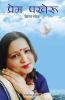 Prem Pakheru