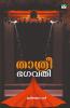 thathreebhagavathi