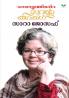 MALAYALATHINTE SUVARNAKATHAKAL SARAH JOSEPH