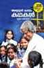 Abdul Kalam Kathakal