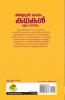 Abdul Kalam Kathakal