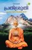 Prathisruthi