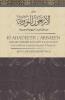 Commentary on 40 Ahadeeth Arbaeen of Imaam Nawawi