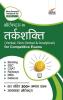 Shortcuts in Tark-Shakti (Verbal Non-Verbal Analytical & Critical) for Competitive Exams 2nd Hindi Edition