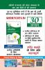 Shortcuts in Tark-Shakti (Verbal Non-Verbal Analytical & Critical) for Competitive Exams 2nd Hindi Edition