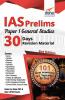 IAS Prelims Paper 1 General Studies 30 Days Revision Material 2nd Edition