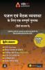 A Complete Book of Puzzles & Seating Arrangement (Second Printed Hindi Edition)