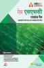 Advance Maths Book for SSC CGL CHSL CPO and Other Govt. Exams (Hindi Printed Edition)