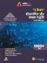 The Cracker Practice Book for Algebra and Number System Hindi Medium