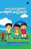 Gopalapurathe moonnu kuttikal