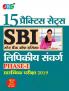 15 प्रैक्टिस सेट्स SBI स्टेट बैंक ऑफ़ इंडिया लिपिकीय संवर्ग फेज-I प्रारम्भिक परीक्षा 2019 सॉल्व्ड पेपर 2018 के साथ (Hindi)