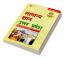 Samanya Gyan: Uttar Pradesh’ is extremely valuable for Uttar Pradesh Public Service Commissions (UPPSC) (UPSSSC) and Other State Level Exams.