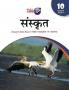Sanskrit (Based on Gujarat State Board Textbook) Class 10