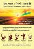 Yuva Pahal : Sangharsh : Azadi -Youth's Initiative: Struggle and India's Freedom