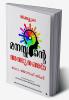 Miracles of your Mind