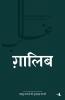Ghalib