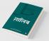 Ghalib