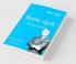 The Brian ttracy success series:-Business Strategy