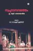 Swapnavasavadattam