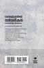 Swathanthrathinte Dharsanikatha