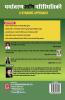 Environment & Ecology - A Dynamic Approach 2019