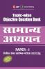 Topic Wise Objective Question Bank General Studies Paper I for Civil Services Preliminary Examination 2020 (Hindi)