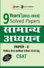 9 Years Solved Papers 2011-2019 General Studies Paper II CSAT for Civil Services Preliminary Examination 2020 Hindi