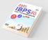 23 Practice Sets for IBPS Bank PO Prarhambhik Pariksha 2019 with 3 Online Tests