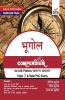 Bhugol Compendium for IAS Prelims Samanya Adhyayan Paper 1 & State PSC Exams