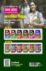 Madhye Pradesh Madhyamik Shikshak  Patrata Pariksha 2023 English Language 15 Practice Sets