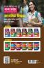 Madhye Pradesh Madhymik Shikshak Patrata Pariksha 2023 Sanskrit Bhasha 15 Practice Sets