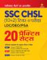 SSC CHSL (10+2) LDC/DEO/PSA Parisha (Tier 2) 20 Practice Sets