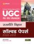 NTA UGC NET/SET/JRF Rajniti Vigyan Solved Papers 2022-2012