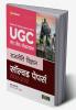 NTA UGC NET/SET/JRF Rajniti Vigyan Solved Papers 2022-2012
