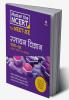 Master the NCERT for NEET and JEE Rasayan Vigyan Part 2