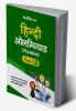 BLOOM CAP Hindi Olympiad Class 10