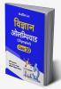 Vigyan Olympiad Class 10th