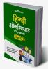 BLOOM CAP Hindi Olympiad Class 3