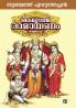 Adhyatma Ramayanam