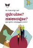 Spardheyo?Sahakaaravo?Spardhaatmakateya Manovaijnaanika Antaranga(Kannada)