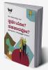 Spardheyo?Sahakaaravo?Spardhaatmakateya Manovaijnaanika Antaranga(Kannada)