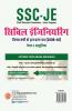 SSC JE Paper I 2020 - Civil Engineering - 29 Solved Papers 2008-18 (2008 to 2013 available Online) Hindi