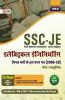 SSC JE Paper I 2020 - Electrical Engineering - 29 Solved Papers 2008-18 (2008 to 2013 from Online)