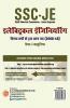 SSC JE Paper I 2020 - Electrical Engineering - 29 Solved Papers 2008-18 (2008 to 2013 from Online)