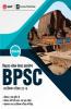 BPSC (Bihar Public Service Commission) 2019 : for Preliminary Examination (Hindi)