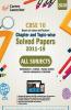 CBSE Class X 2020 - Chapter and Topic-wise Solved Papers 2011-2019 : Mathematics | Science | Social Science | English - Double Colour Matter