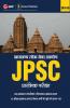 JPSC (Jharkhand Public Service Commission) 2019 : for Preliminary Examination (Hindi)