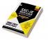 SSC 2020 : Junior Engineer - Electrical Engineering Paper II - Conventional Solved Papers (2007-2017)