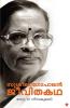 Susheela gopalan jeevithakadha