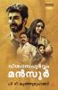 Viswasapoorvam mansoor